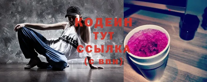 Codein Purple Drank  сайты даркнета формула  Ртищево  ОМГ ОМГ как зайти 