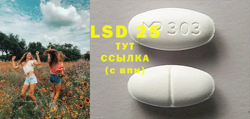 LSD-25 экстази ecstasy  blacksprut ТОР  Ртищево 